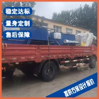 合肥皮革污水处理设备 水泥加工废水处理设备厂家
