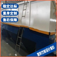 洛阳食堂污水处理设备 食品污水处理设备 售后保障