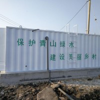 瀚正 污水处理成套设备 集装箱污水处理设备 地埋式污水处理设备 生活污水处理设备