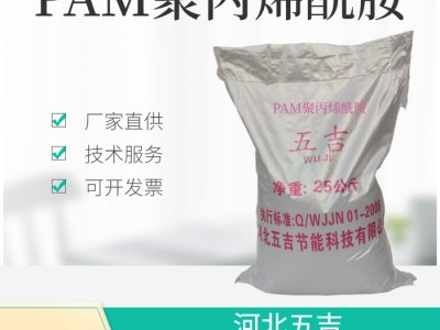 南通污水处理剂配方还原 五吉污水处理剂图1