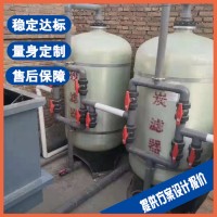 宁波乳液污水处理设备 化工废水处理设备源头厂家