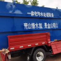 【峻清环保】-源头厂家-污水处理设备-MBR生化污水处理设备