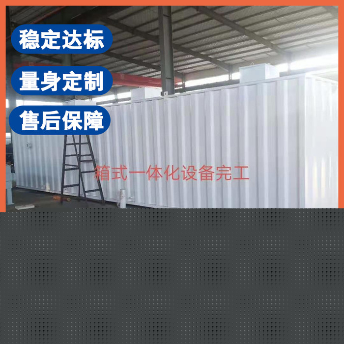 滨海农村生活污水处理设备 玻璃加工废水处理设备