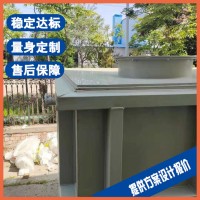 绍兴塑料筐清洗污水处理设备 冲洗地板废水处理设备