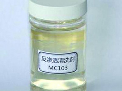 天一MDC220 水处理药剂    水处理药剂生产销售