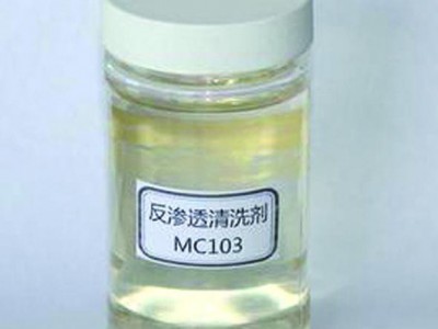 天一MDC220 水处理药剂    水处理药剂生产销售图1