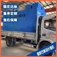 舟山实验室污水处理设备 建筑材料生产废水处理设备