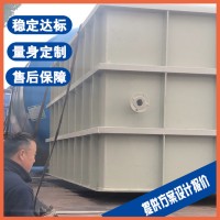 六安养殖猪污水处理设备 校区生活废水处理设备