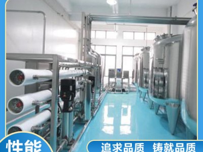 水处理设备  净水设备 饮用水设备 水处理设备厂家  价格优惠  欢迎洽谈图1
