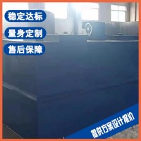 绍兴日化行业污水处理设备 养猪场废水处理设备