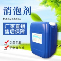 河北 畅销 五吉WJ-369 水处理药剂 消泡剂 污水处理消泡剂 现货批发 节能环保