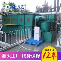 德源蓝食品污水处理设备厂家 鸡产品加工废水处理设备 可定制