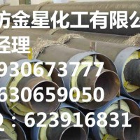 预制直埋式保温管聚氨酯保温管-------金星聚氨酯无缝保温管