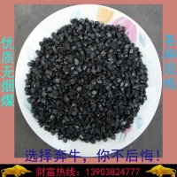 水处理火山岩滤料 无烟煤