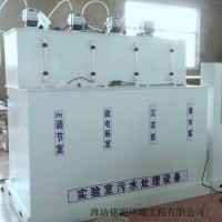 铭源环境MYSYS-10 酸碱中和反应设备 实验室废水处理设备 酸洗废水处理设备 小型污水处理设备