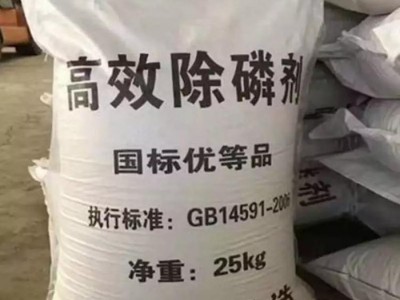 污水处理 新型高效水处理除磷剂图1