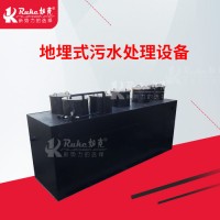 如克DM 地理式污水处理设备