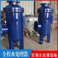 F型全程水处理器 旁流水处理器  多相全程水处理器 高效自清洗过滤器  自动刷式过滤器 压差旁流水处理器