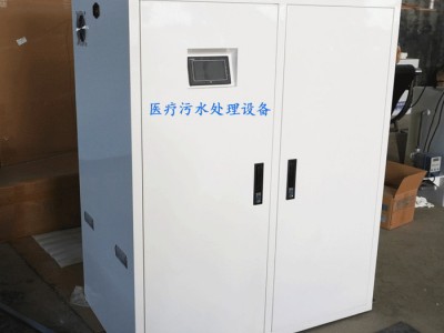 揭阳实验室污水处理设备日处理能力疾控中心污水处理设备报价图1