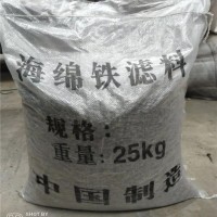 迪庆 工业水处理海绵铁 实体厂家 绿丰牌  4mm-8mm海绵铁 循环水处理专用
