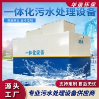 乡镇医院污水处理设备 医疗污水一体化污水处理设备 三明 售后及时