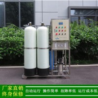 工业纯水处理系统、工业纯水机、全自动RO纯水处理设备、纯净水设备