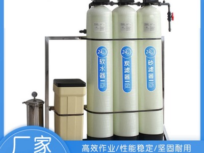 怡源 大型软化水设备厂家水处理设备软化水处理设备工业水处理设备量身定制