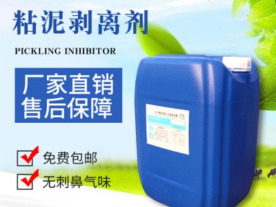 鞍山 ** 五吉WJ-973 水处理药剂 粘泥剥离剂 污水处理剂 量大优惠 节能环保图1