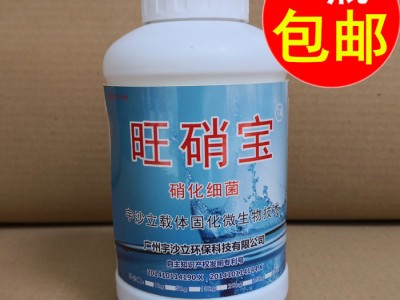 硝化菌 反硝化菌 污水处理菌 废水处理菌 第二包半价