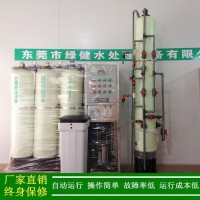 工业高纯水机、工业超纯水处理设备、工业纯水水处理装置、工业超纯水机