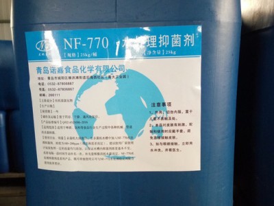 诺嘉 NF-770 水处理抑菌剂