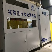 实验室废水处理设备 新亚泰 生化实验室污水处理设备厂家直营