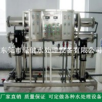 供应反渗透设备批发商 RO水处理系统 湖南邵阳纯净水处理设备