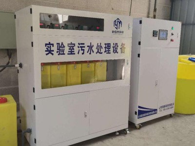 新亚泰 实验室污水处理设备图1