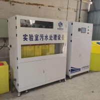 新亚泰 实验室污水处理设备