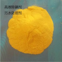 扬帆水处理  聚合**铁 厂家价格 污水处理除磷剂聚合**铁 固体聚铁水处理剂