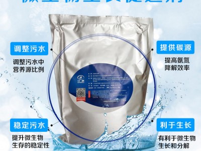 工业复合碳源 污水处理营养物菌种培养基生化系统专用营养体 污水处理菌图1