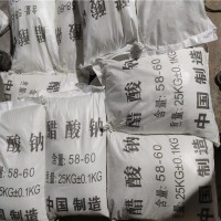 西安 污水处理乙酸钠  价位  绿丰
