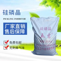 厂家批发 五吉WJ-12 水处理药剂 硅磷晶 水处理专用 超长质保 应用广泛