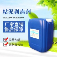 山东 直销 五吉WJ-494 水处理药剂 粘泥剥离剂 污水处理剂 节能环保 量大优惠