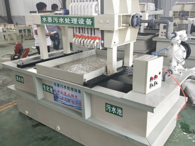 感谢支持 印刷包装污水处理设备 印染印刷墨水污水处理设备图1