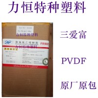 PVDF涂料 三爱富 FR904 耐酸 耐碱 耐腐蚀 耐化学 水处理膜 涂覆专用 PVDF水处理