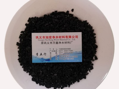 大量供应水处理 高碘值椰壳活性炭 饮用水处理活性炭厂家直供图1