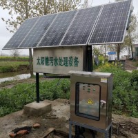 小型太阳能污水处理设备