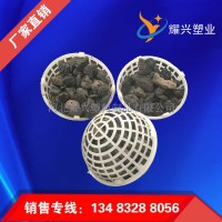 河北耀兴供应直径100mm速分生化球填料 黑臭水处理填料 高效填料