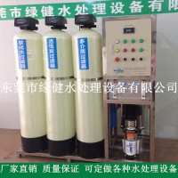 供应东莞 深圳 惠州 石碣 石龙 茶山纯水处理设备 反渗透设备厂家