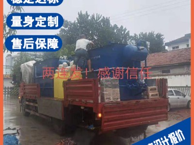 舟山含油污水处理设备 医药加工废水处理设备厂家图1