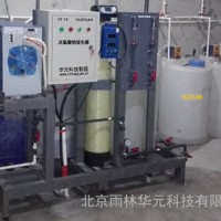 11年华元HUAYUAN H-1000 好品质-次氯酸钠水处理消毒设备厂家 水处理