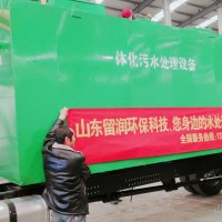上海市普陀区 价格低 质量好 寿命长 地埋式污水处理设备 留润环保** 玻璃钢碳钢污水处理设备  医院污水处理设备