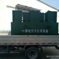 潍坊中泰ZTDM-01一体化污水处理设备**生产生活污水地埋式污水处理设备定制养殖屠宰污水处理设备食品污水工业净水器